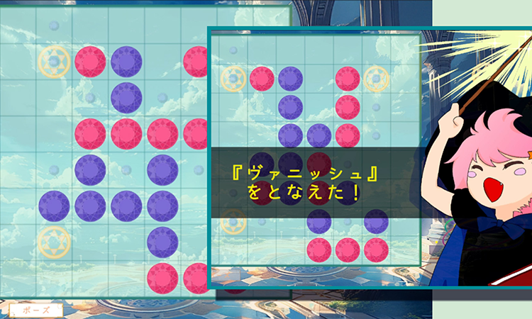 マジカルリバーシイメージ